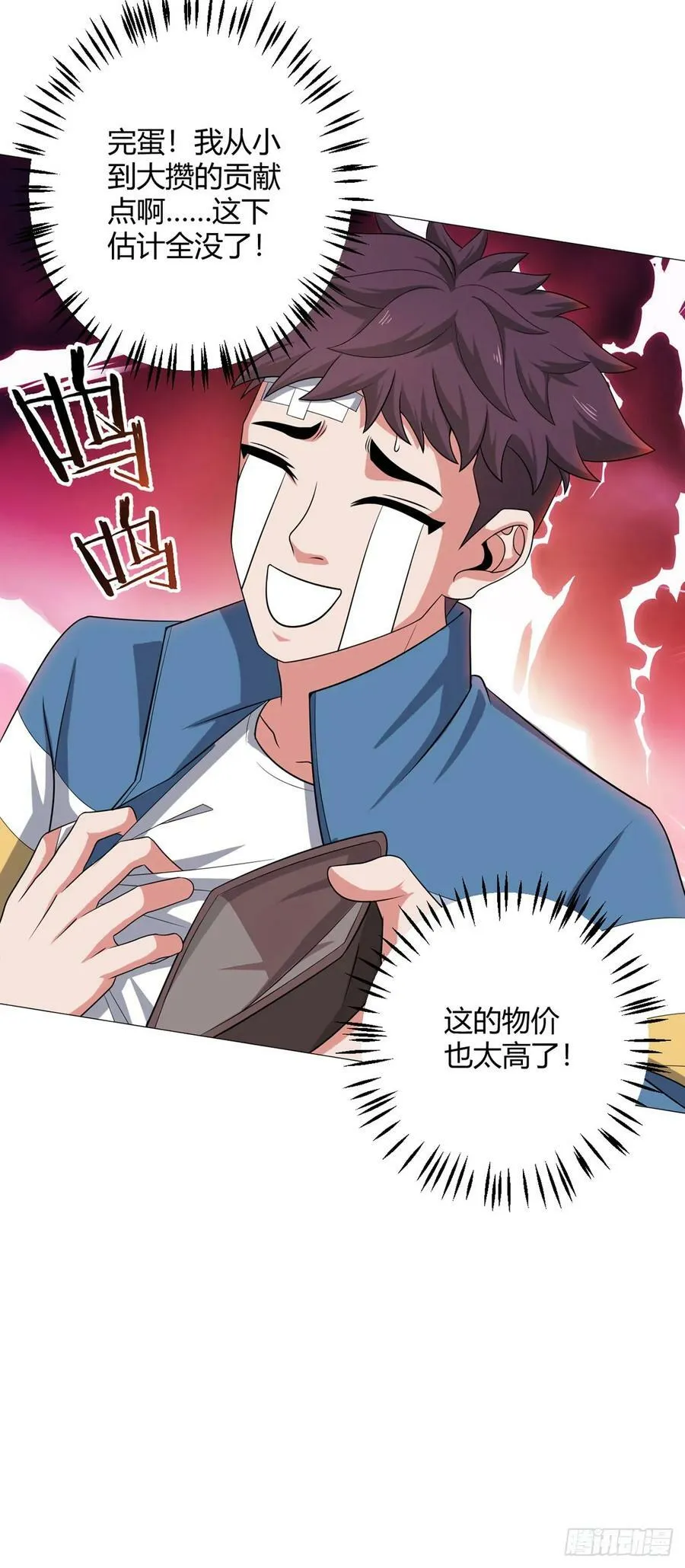 第30话 狂熊曼尼 第22页