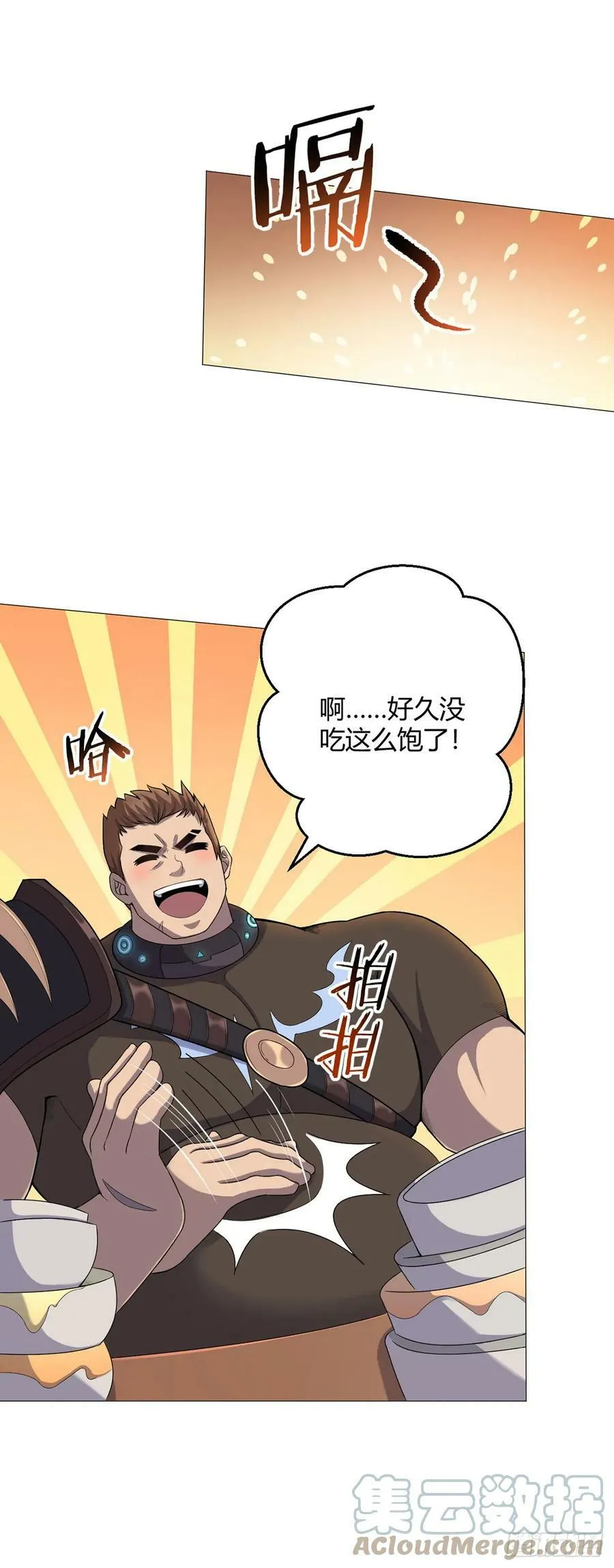 第30话 狂熊曼尼 第23页