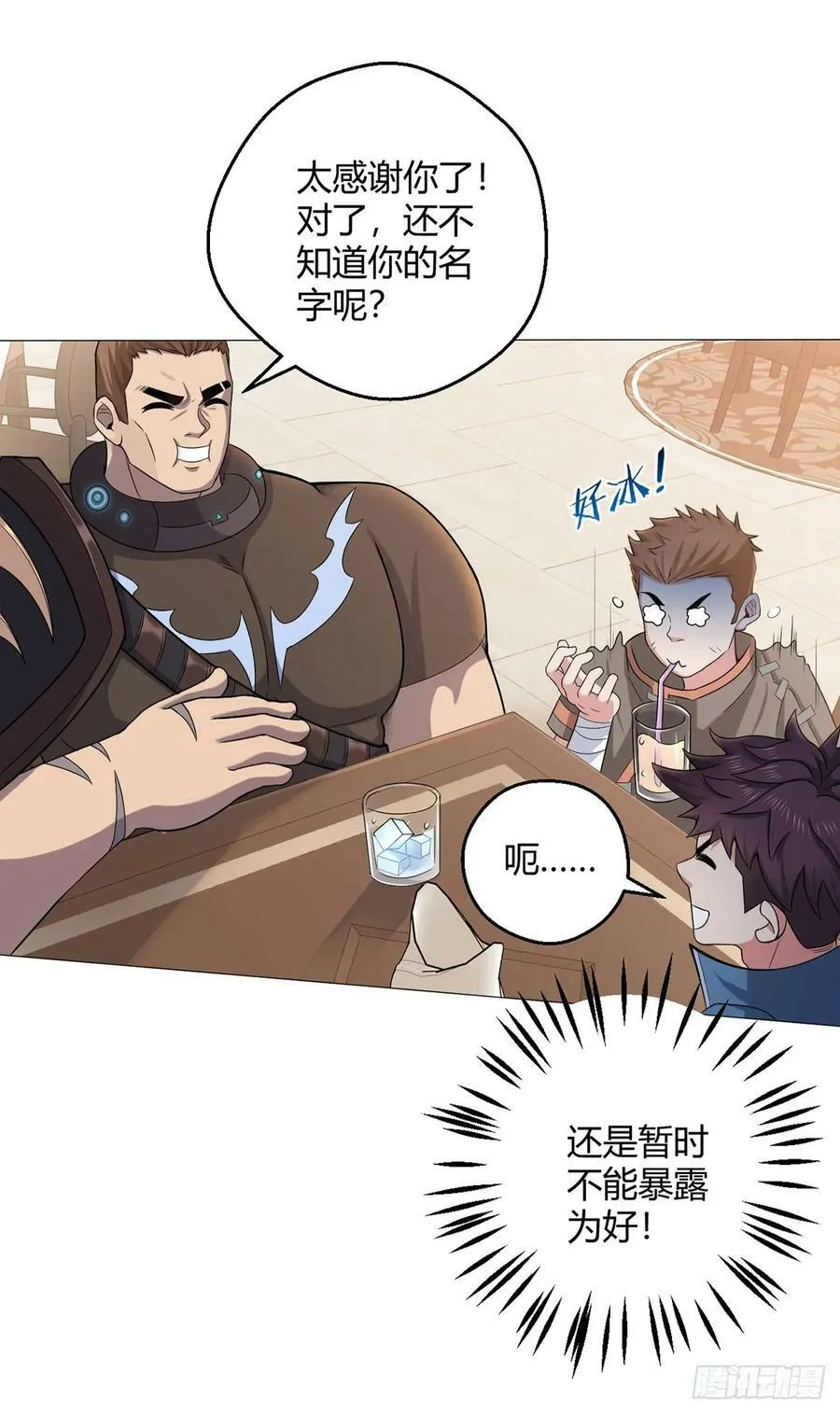 第30话 狂熊曼尼 第24页