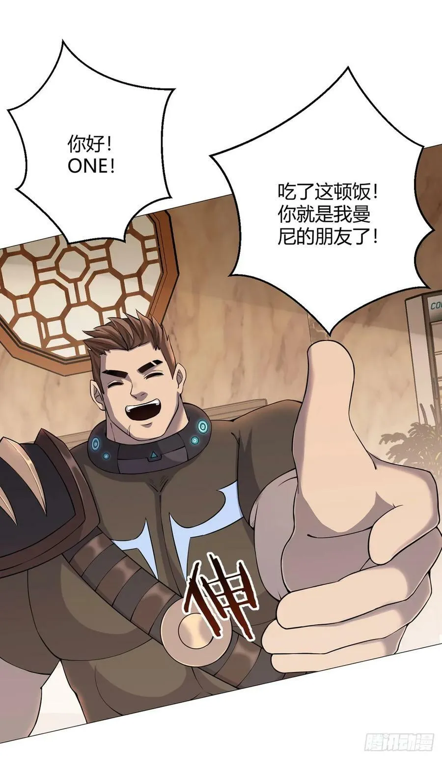 第30话 狂熊曼尼 第26页