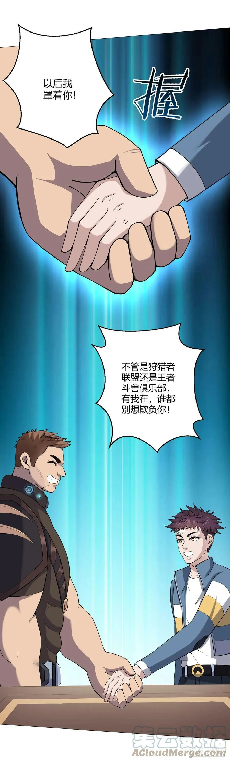 第30话 狂熊曼尼 第27页