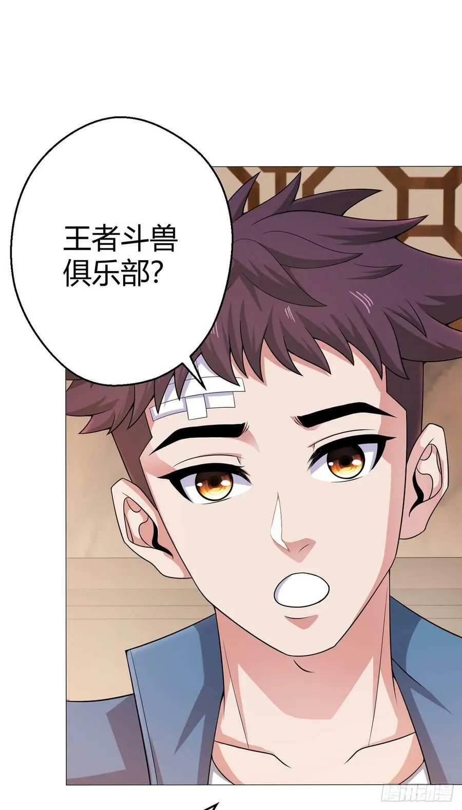 第30话 狂熊曼尼 第28页