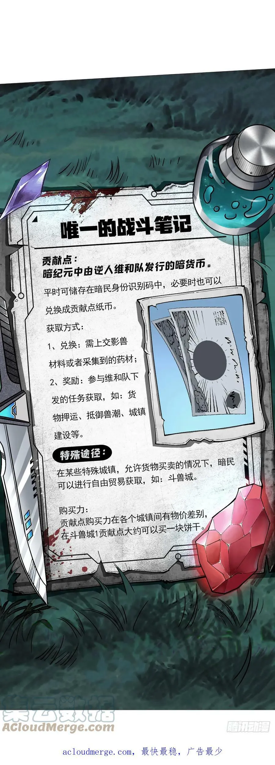 第30话 狂熊曼尼 第33页