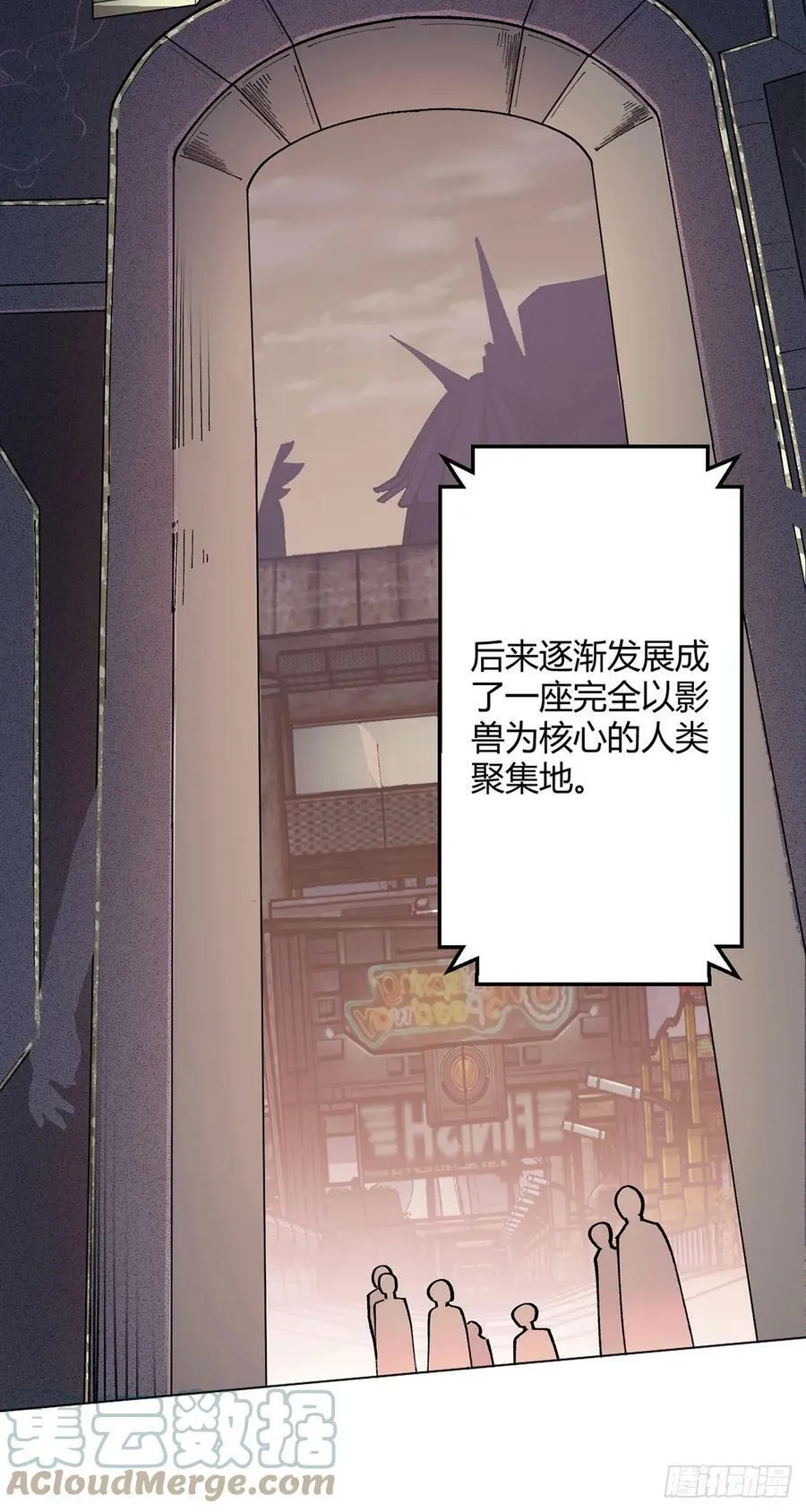 第29话 欢迎来到斗兽城 第3页