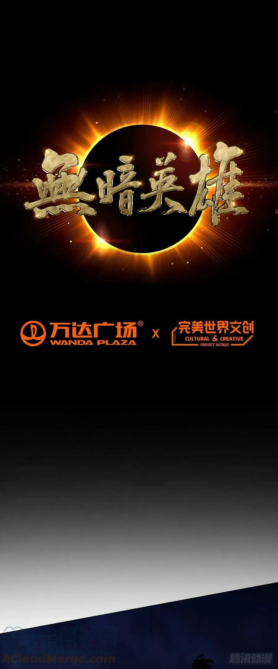 第28话 海蒂 第1页