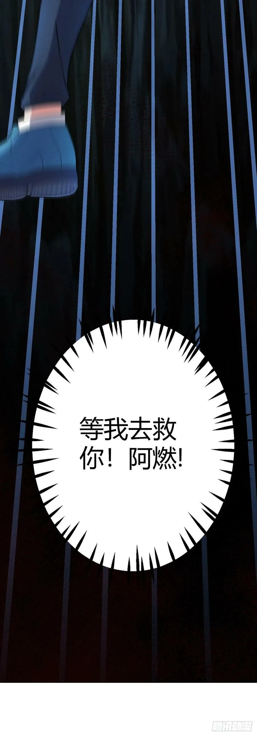 第28话 海蒂 第3页