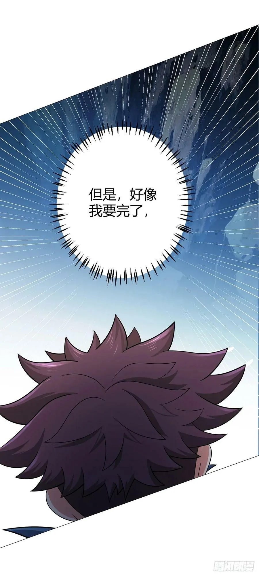第28话 海蒂 第6页