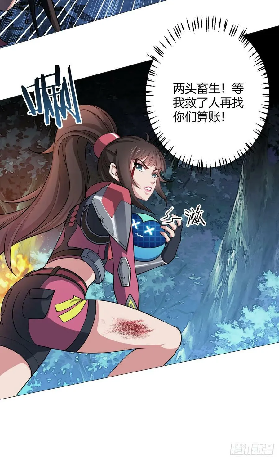 第28话 海蒂 第9页
