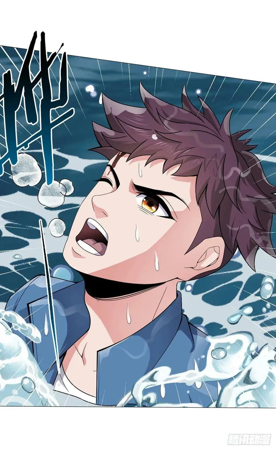 第28话 海蒂 第12页