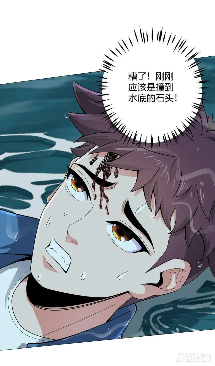 第28话 海蒂 第14页