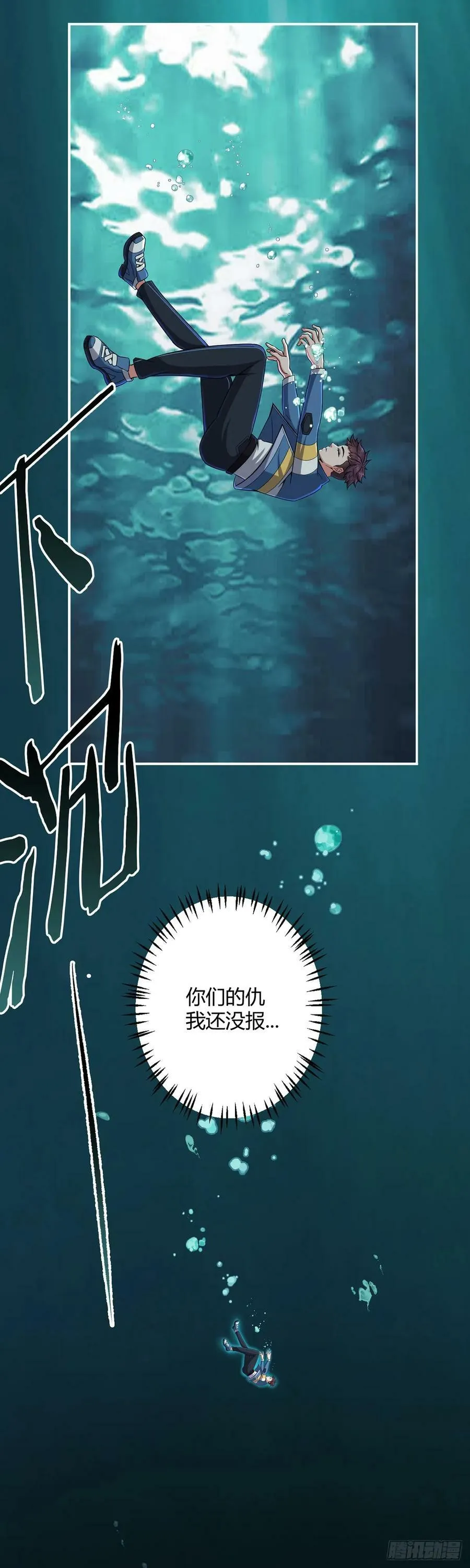 第28话 海蒂 第17页