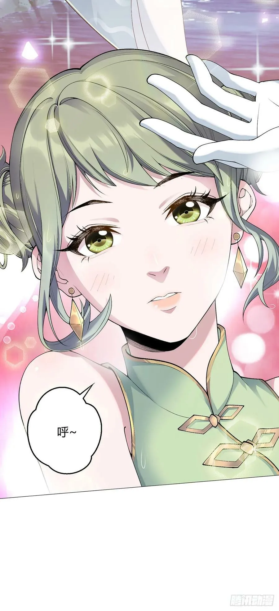 第28话 海蒂 第21页