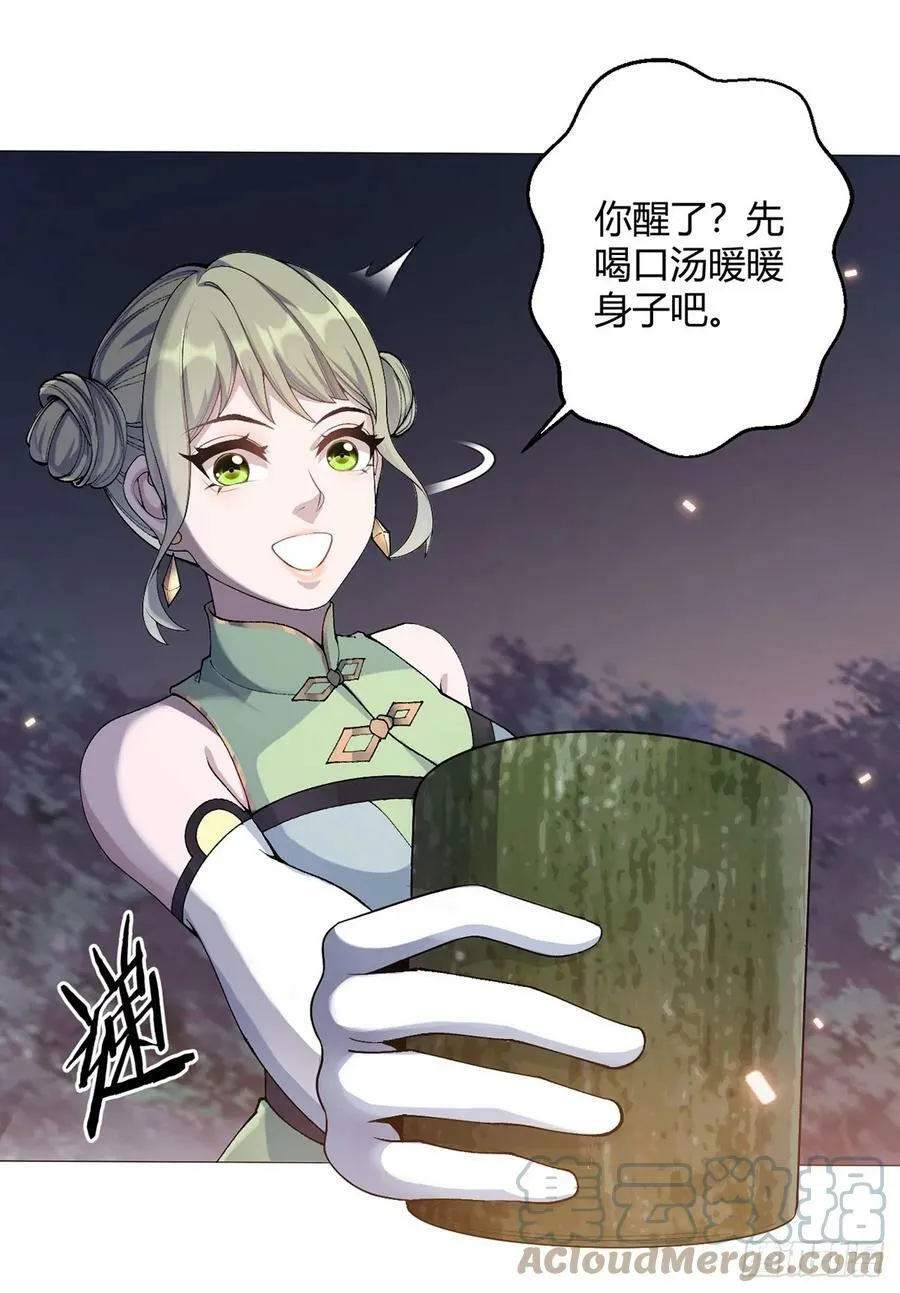 第28话 海蒂 第25页
