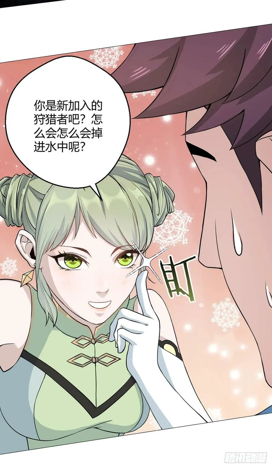 第28话 海蒂 第27页