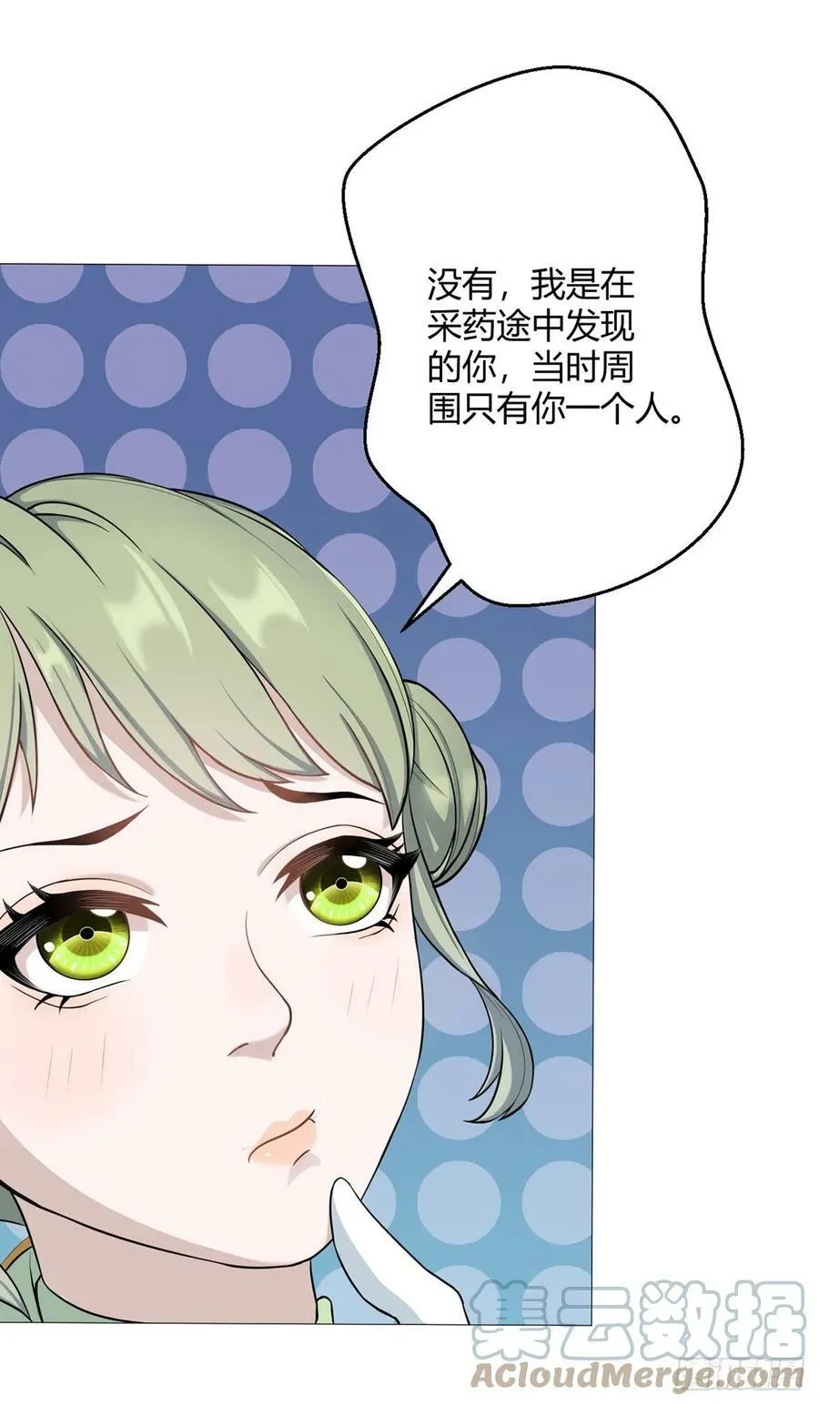 第28话 海蒂 第31页