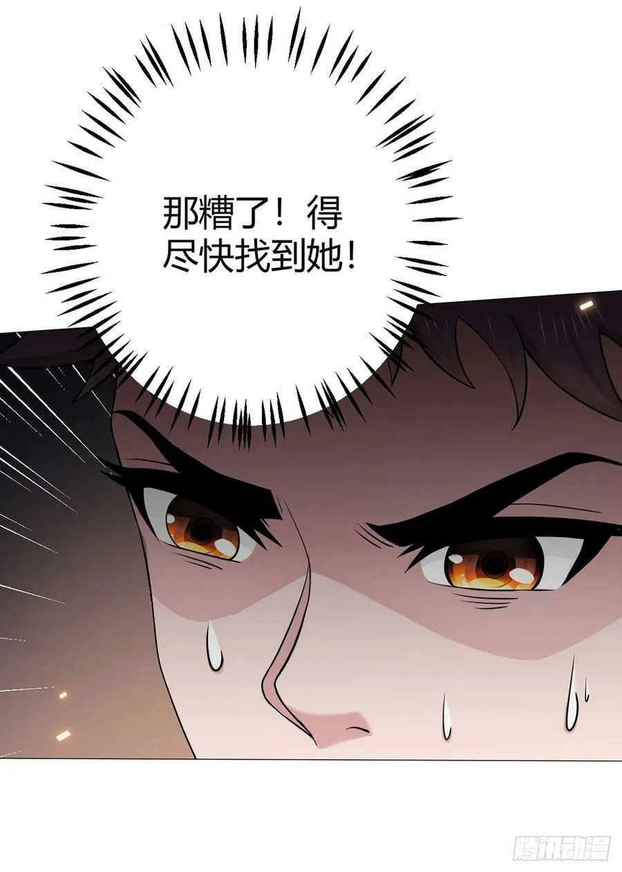 第28话 海蒂 第32页