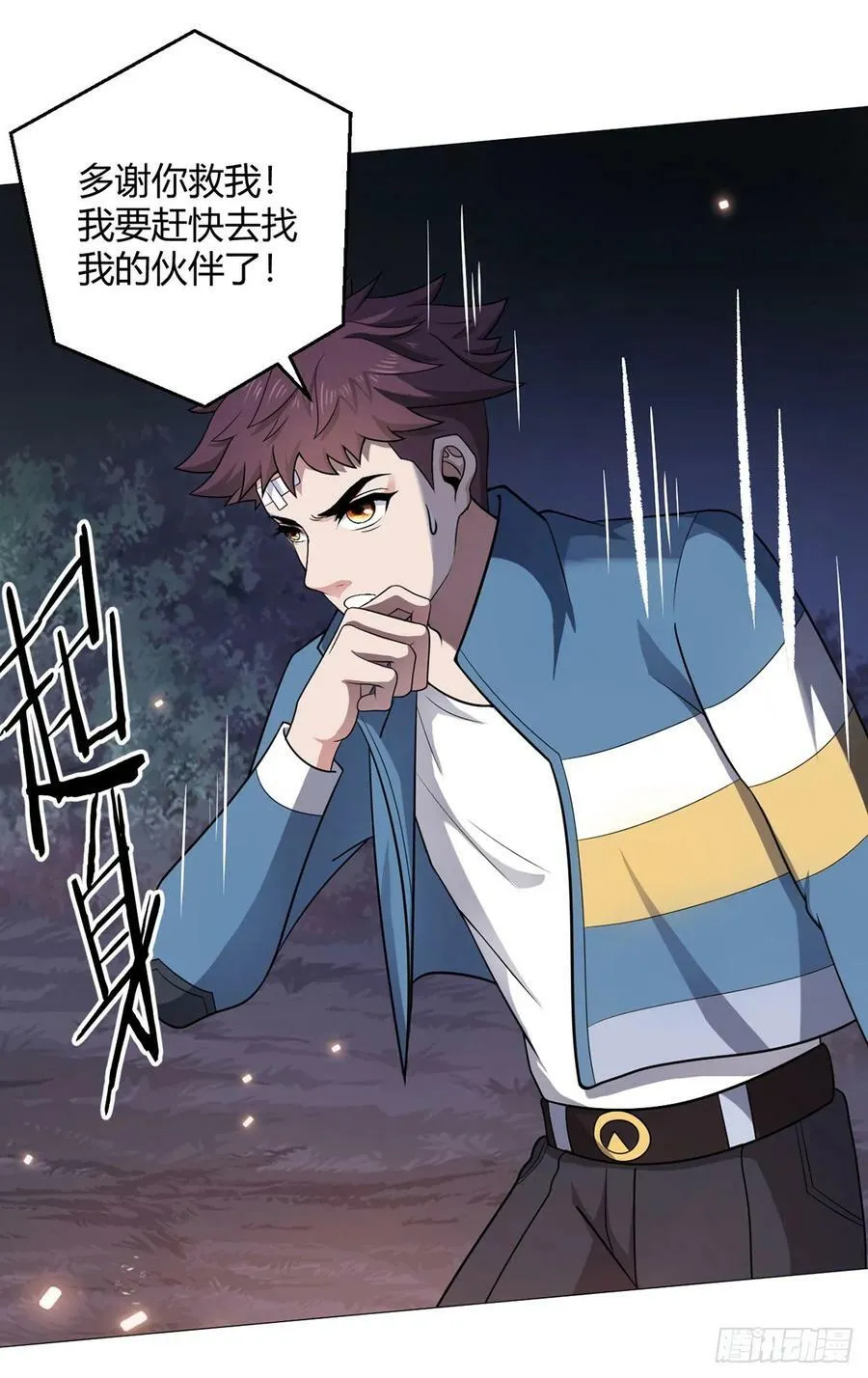 第28话 海蒂 第33页
