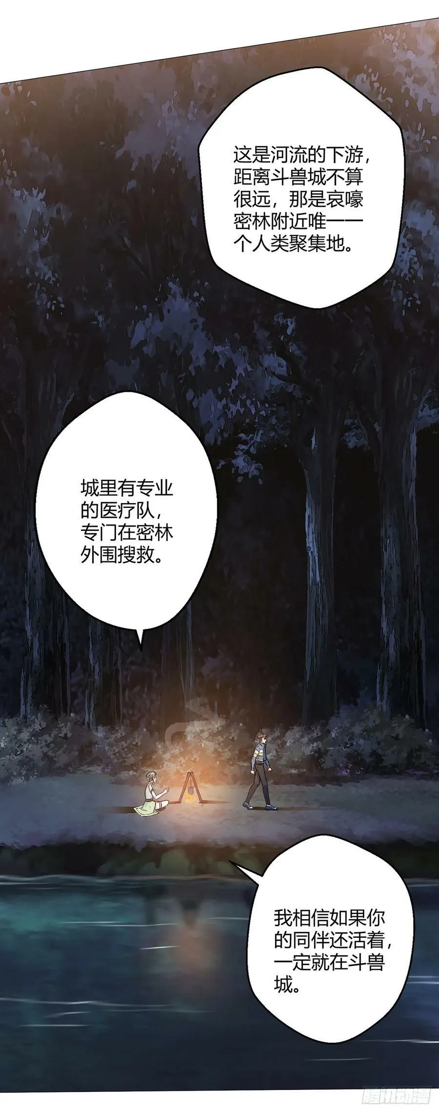 第28话 海蒂 第35页