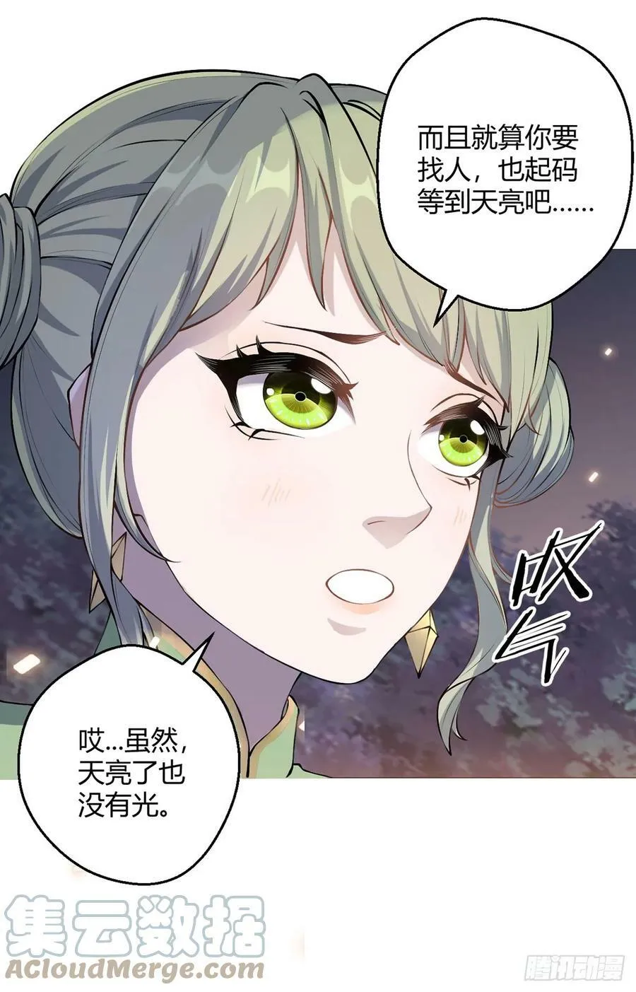 第28话 海蒂 第37页