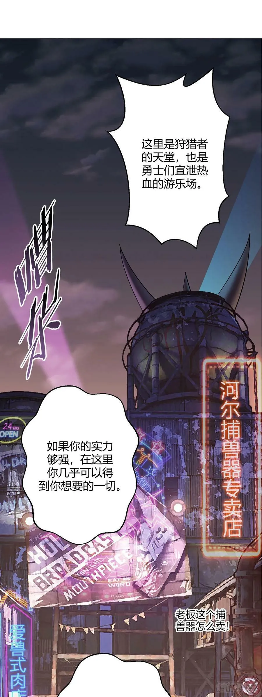 第28话 海蒂 第42页