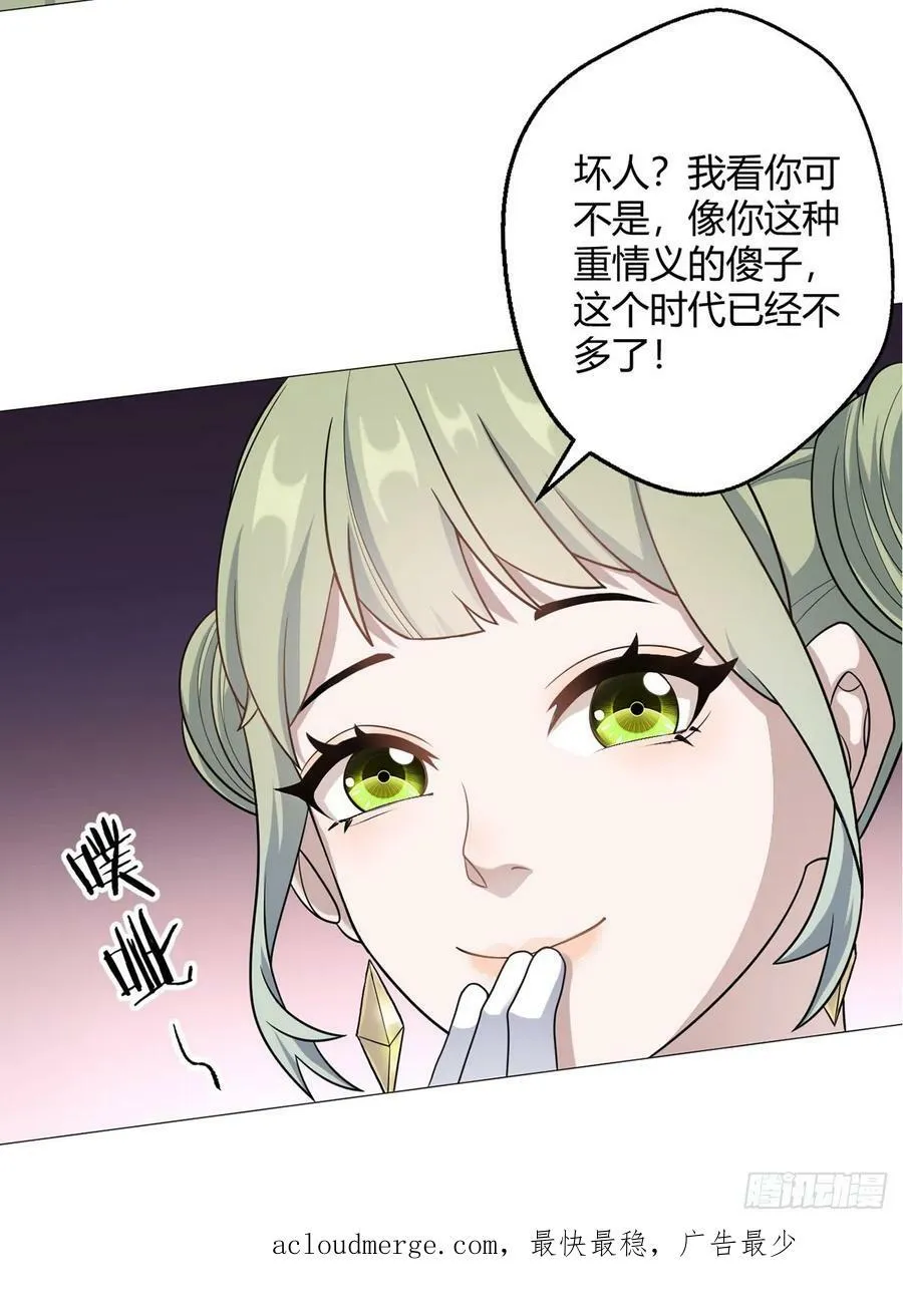 第28话 海蒂 第45页