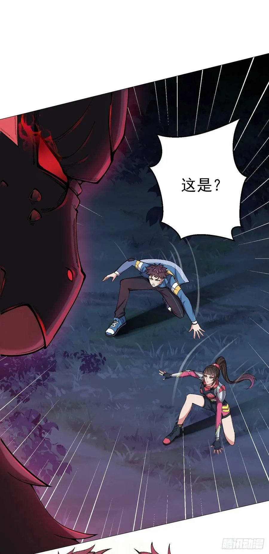第27话 暴君级？！ 第4页