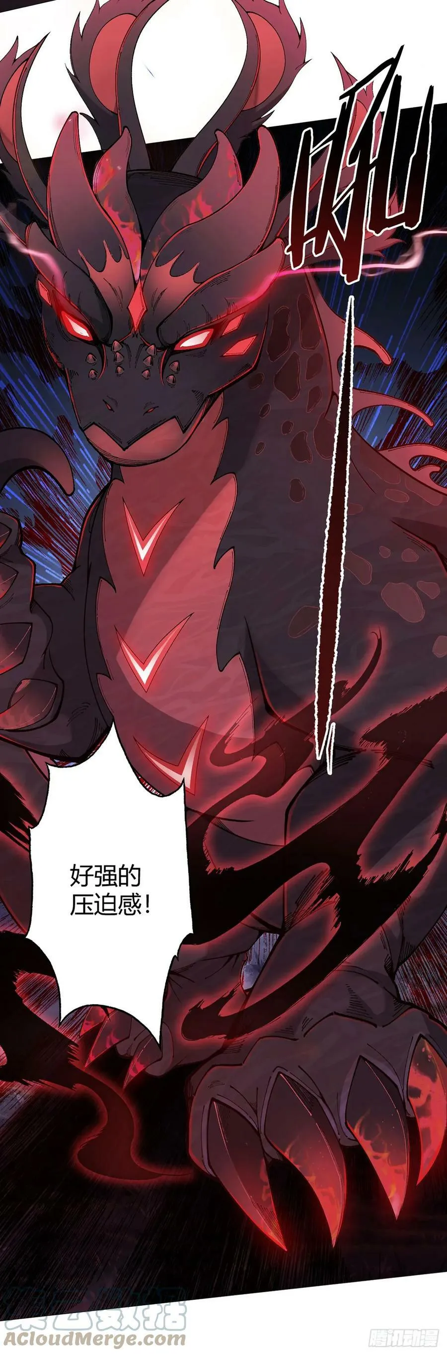第27话 暴君级？！ 第5页