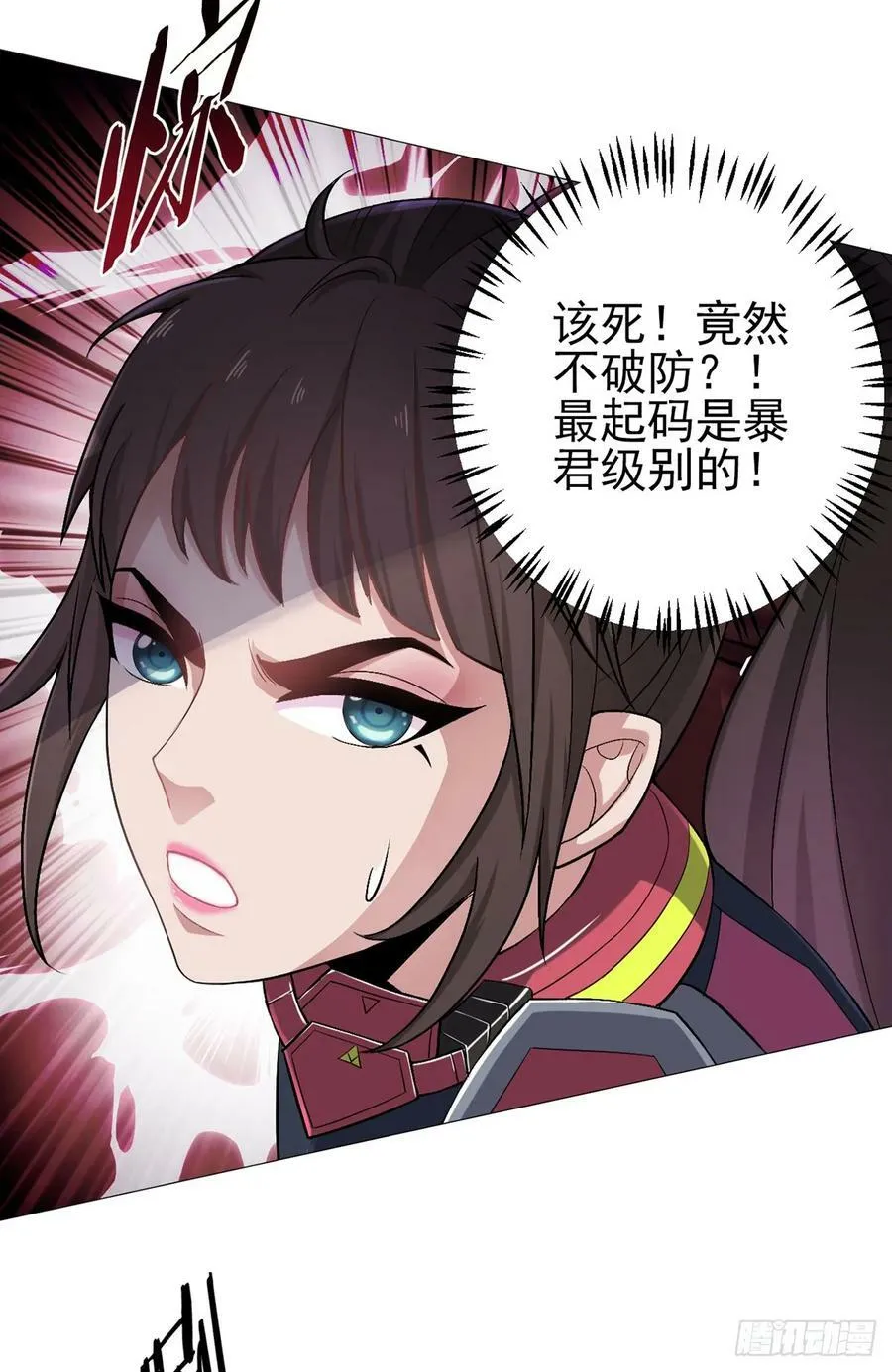 第27话 暴君级？！ 第14页