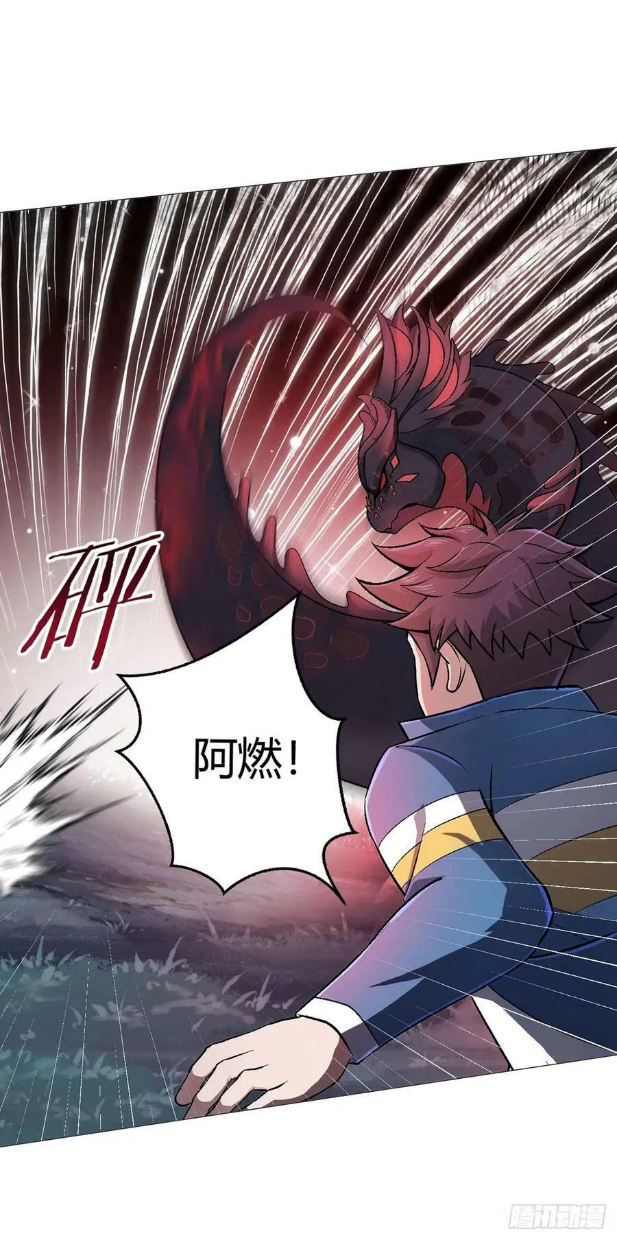 第27话 暴君级？！ 第16页