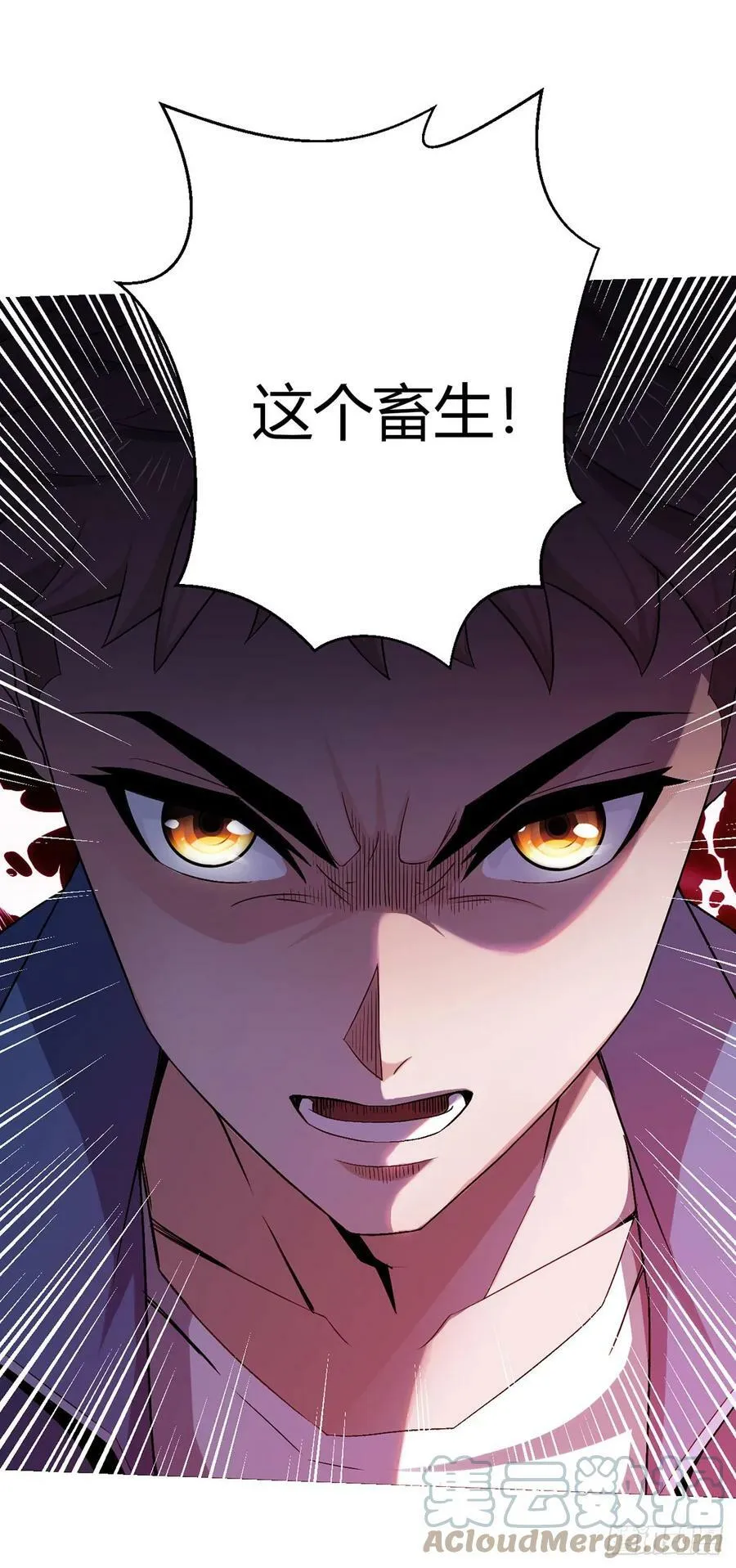 第27话 暴君级？！ 第17页