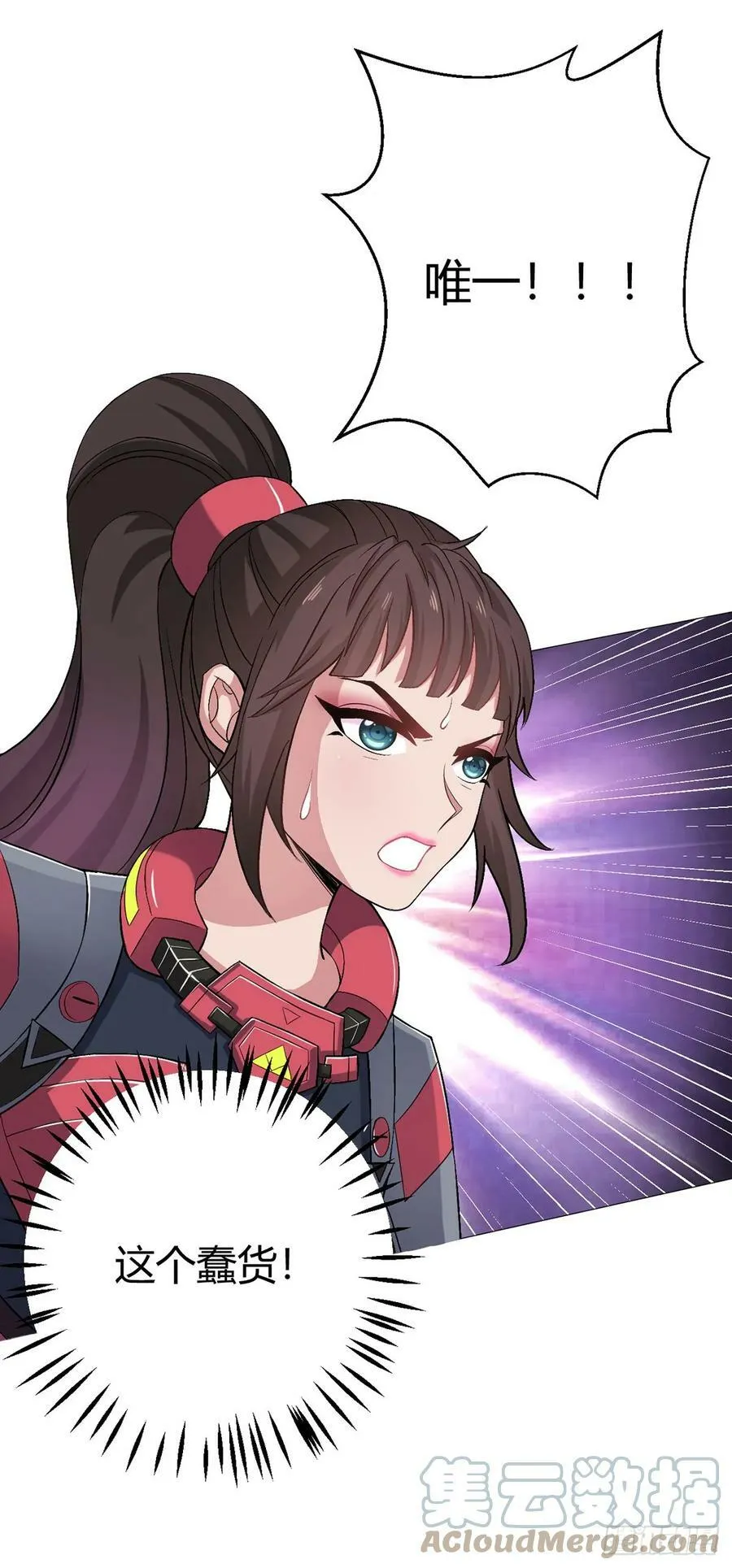 第27话 暴君级？！ 第21页