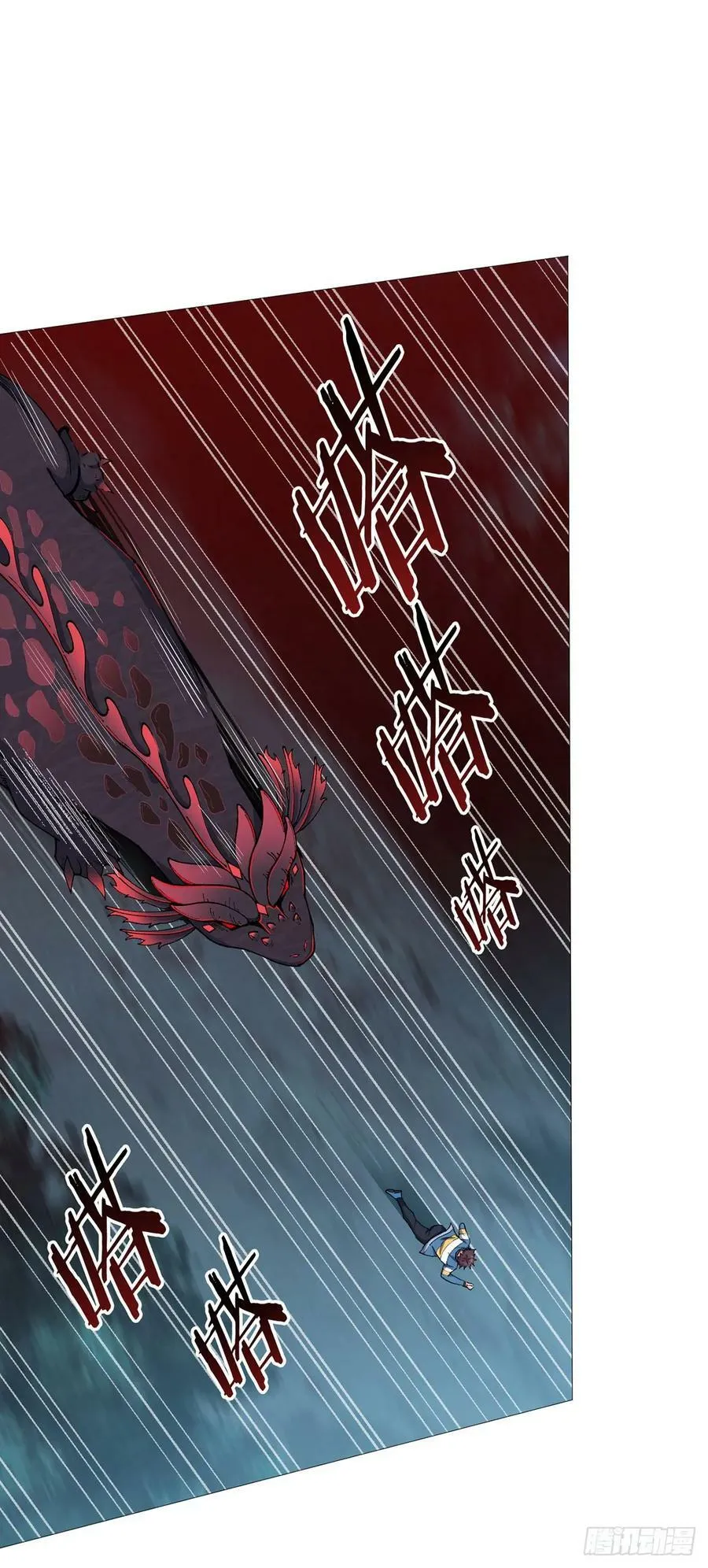 第27话 暴君级？！ 第22页