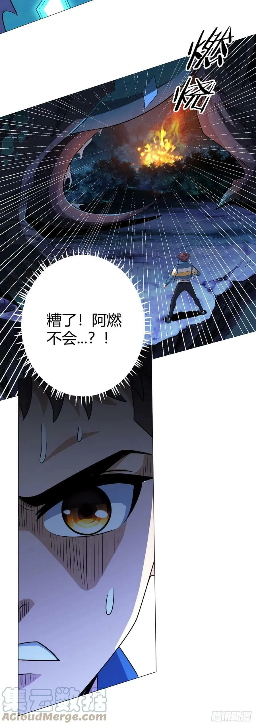 第27话 暴君级？！ 第33页