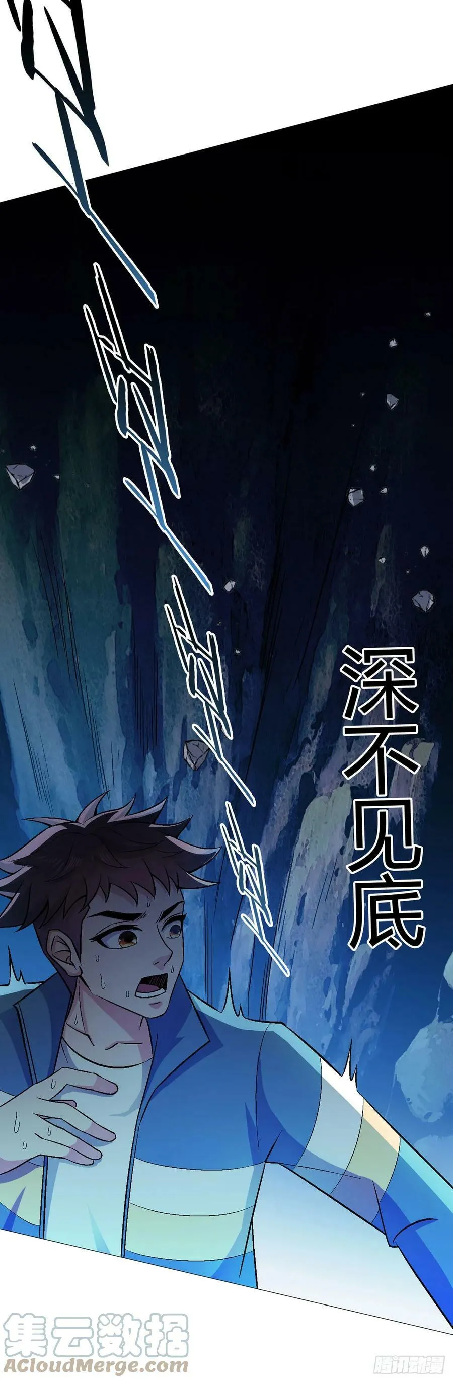 第27话 暴君级？！ 第35页