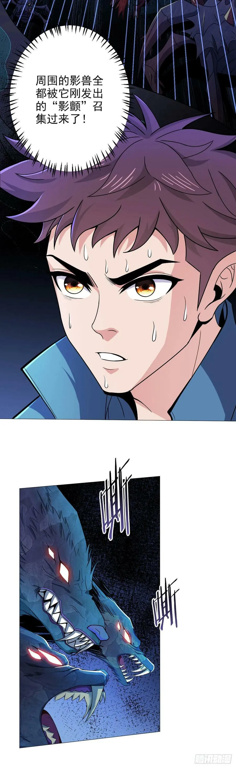 第27话 暴君级？！ 第38页
