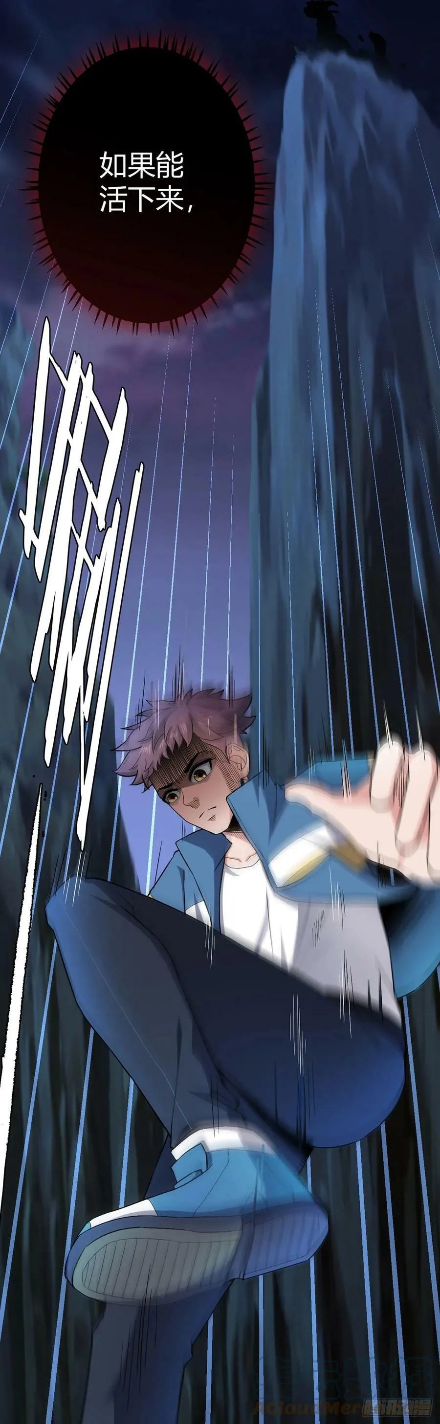 第27话 暴君级？！ 第41页