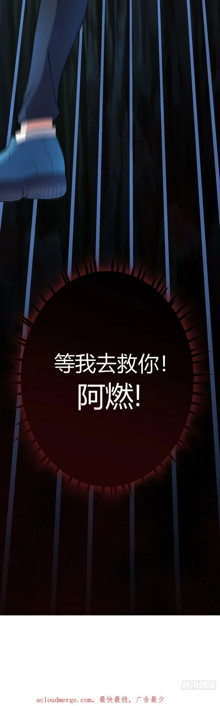 第27话 暴君级？！ 第42页