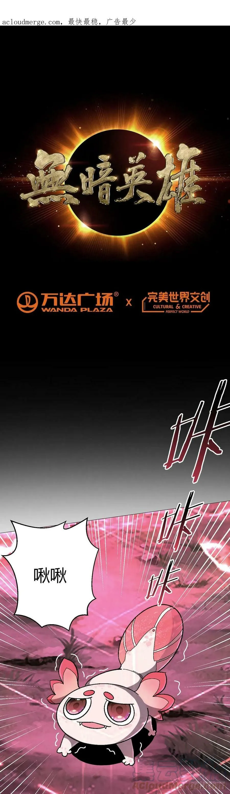第26话 狩猎 第1页