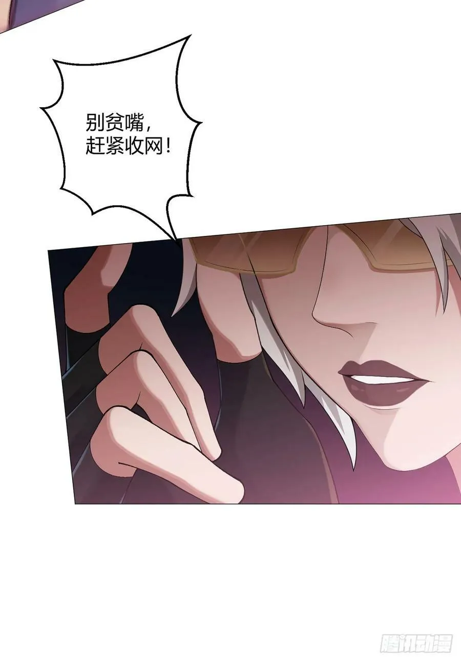 第26话 狩猎 第4页