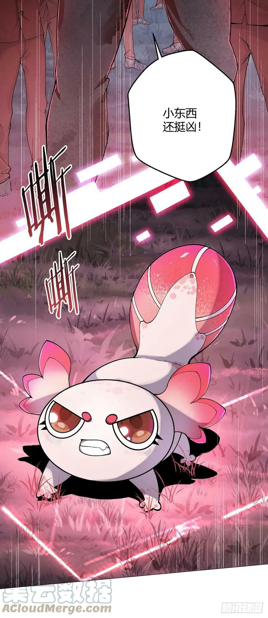 第26话 狩猎 第7页