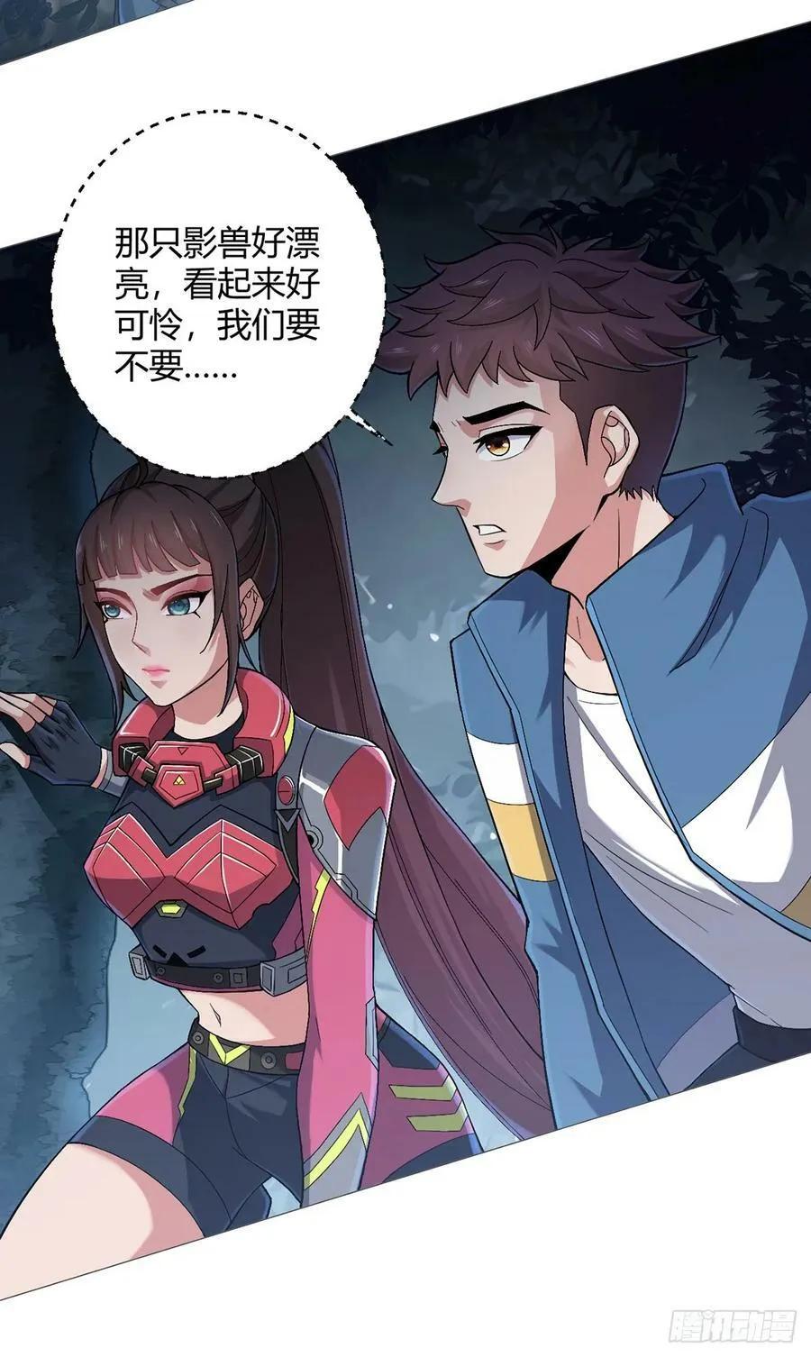第26话 狩猎 第16页