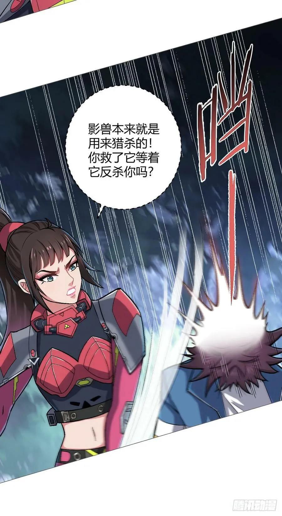 第26话 狩猎 第18页