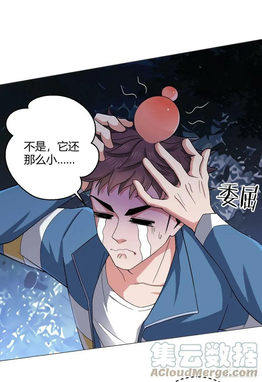 第26话 狩猎 第19页
