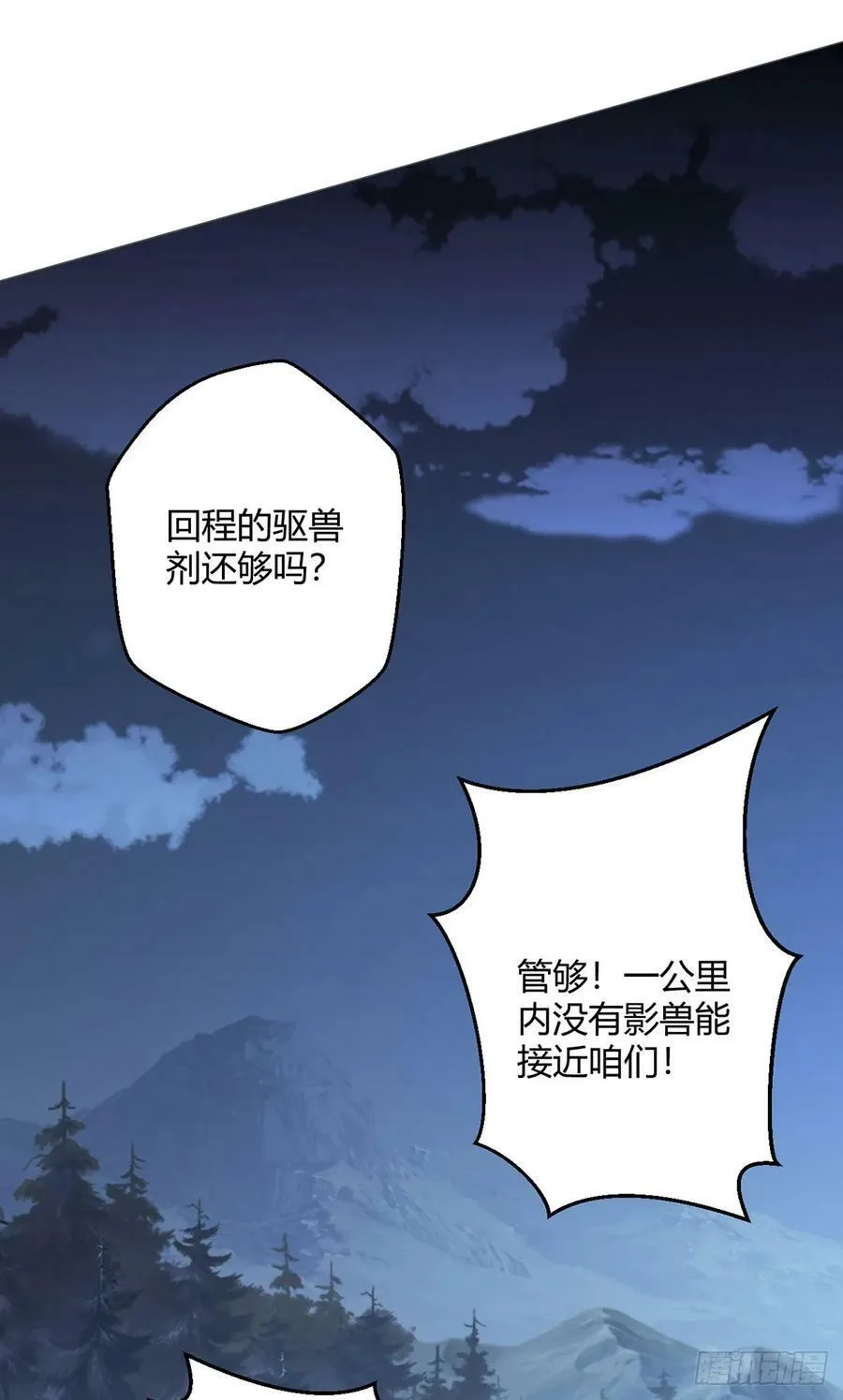 第26话 狩猎 第22页