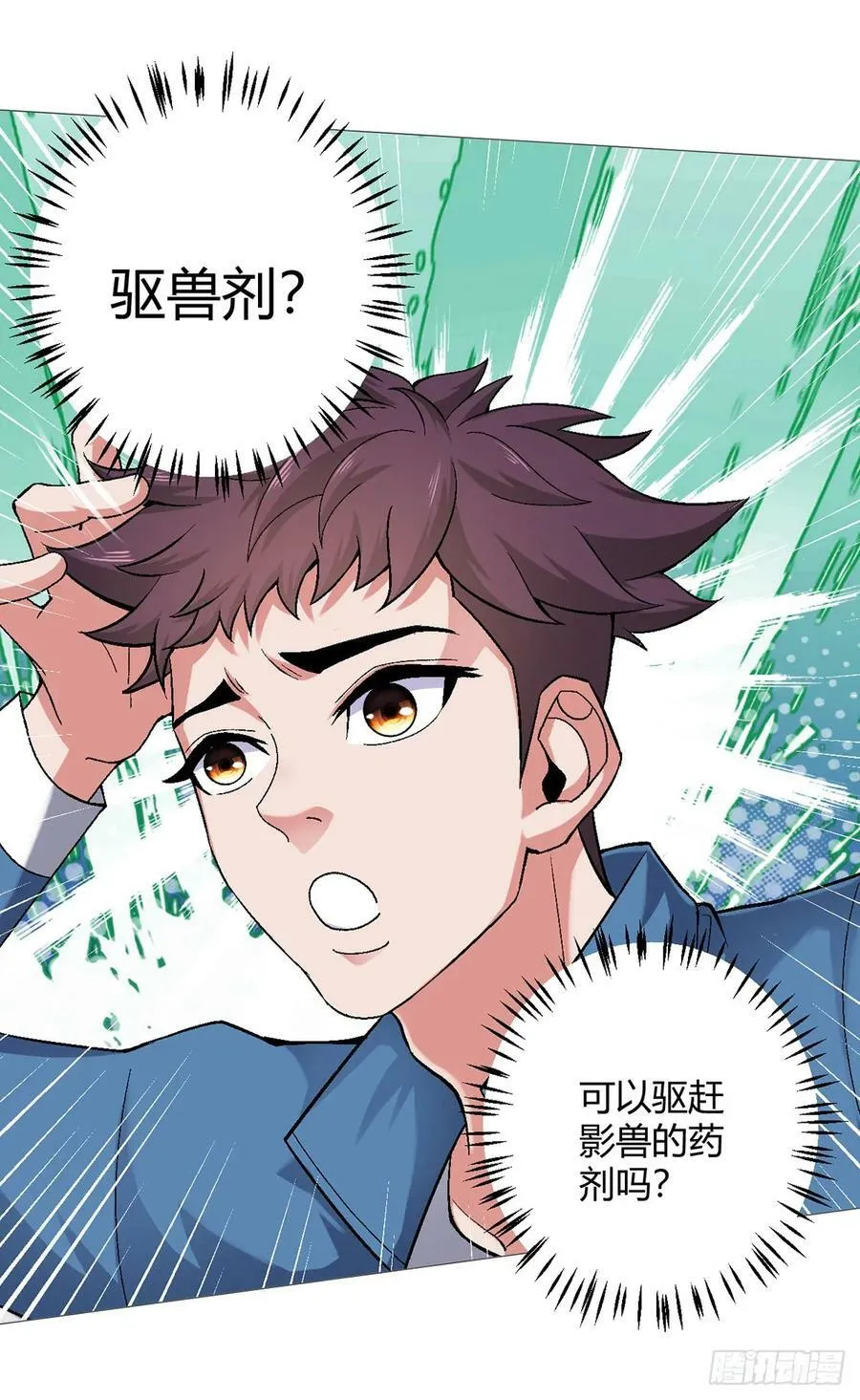 第26话 狩猎 第24页