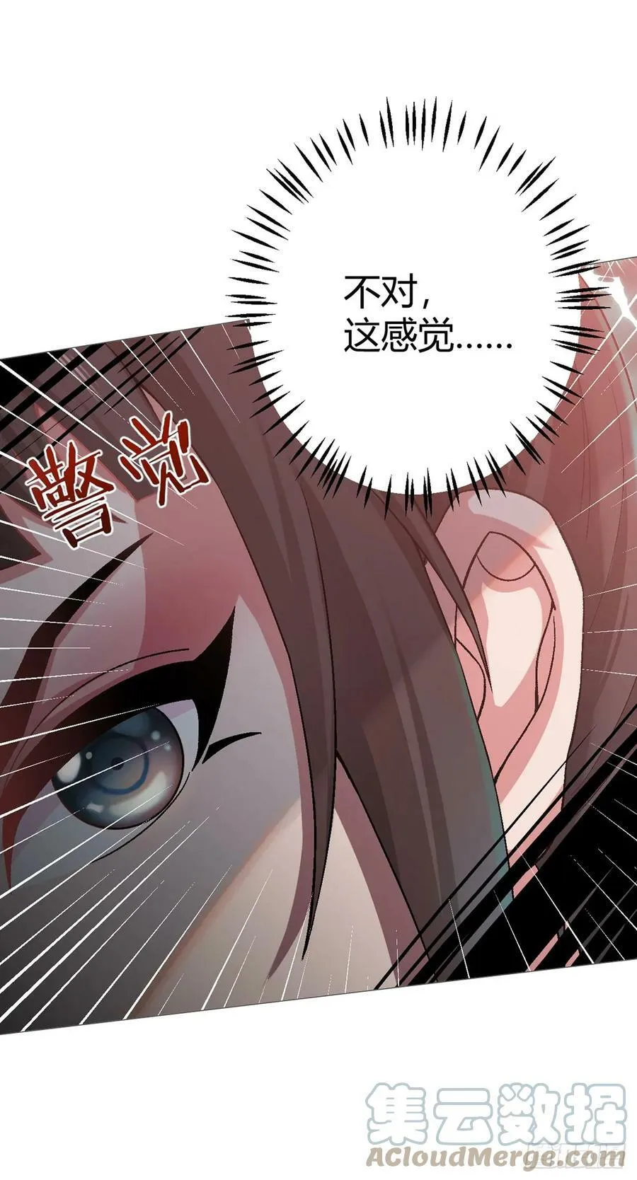 第26话 狩猎 第25页