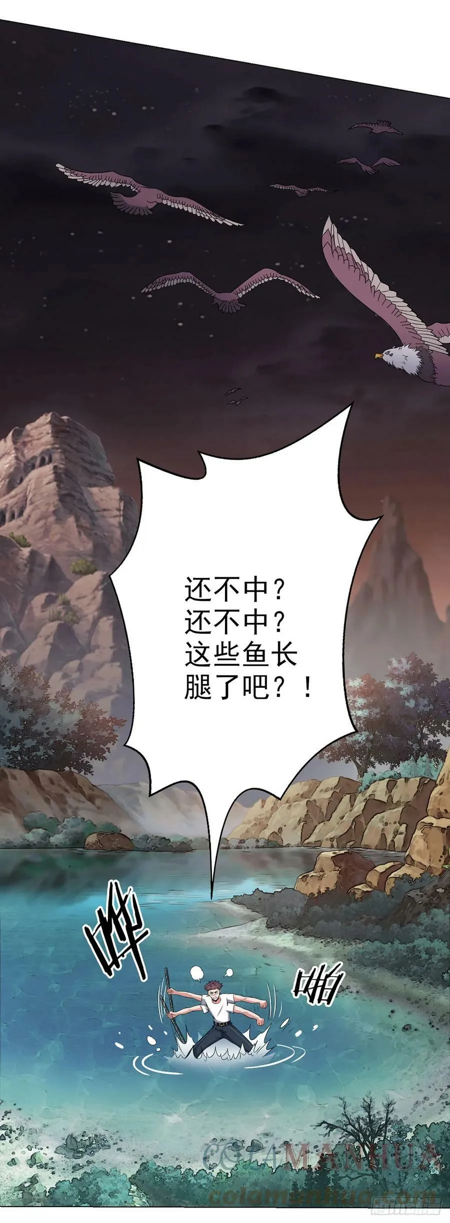 第25话 暗核 第3页