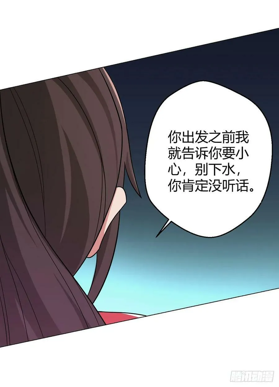 第25话 暗核 第20页