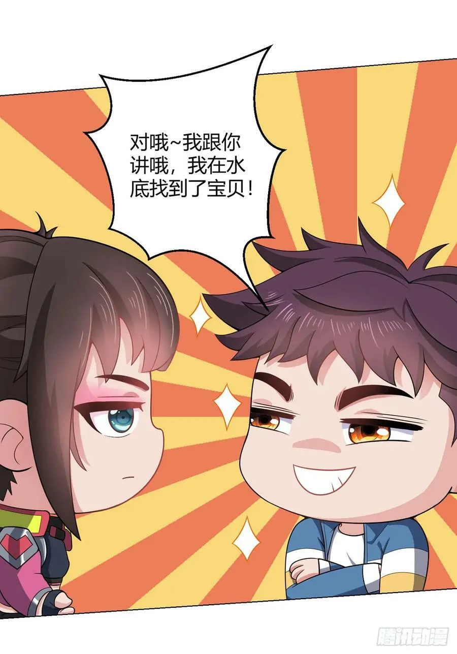 第25话 暗核 第22页