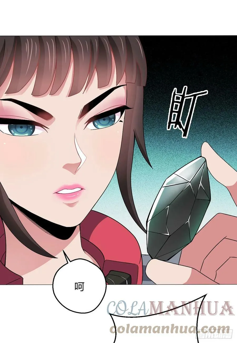 第25话 暗核 第25页